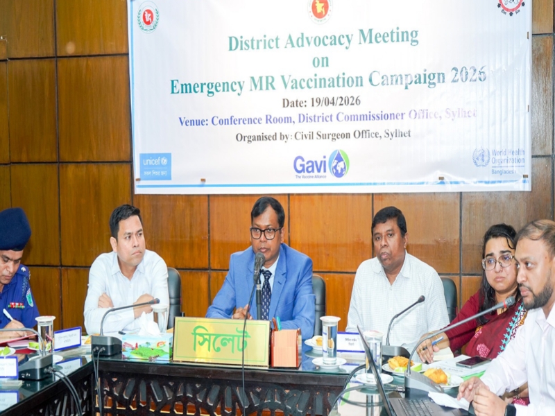 সিলেট জেলা পর্যায়ে হাম- রুবেলা টিকাদান ক্যাম্পেইন উপলক্ষ্যে অ্যাডভোকেসি সভা