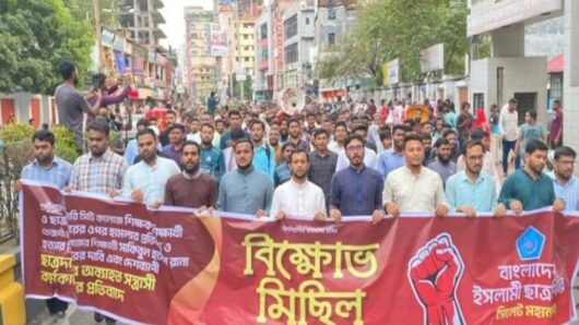 সিলেটে ছাত্রশিবিরের বিক্ষোভ মিছিল