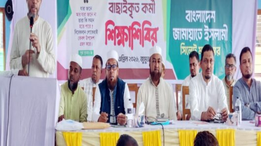 সিলেট মহানগর জামায়াতের বাছাইকৃত কর্মী শিক্ষা শিবির