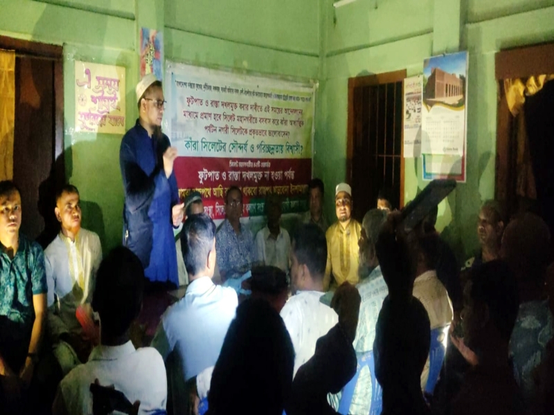 ঘন ঘন লোডশেডিংয়ের প্রতিবাদে সিলেটে হারিকেন ও কুপিবাতি নিয়ে পদযাত্রার ডাক