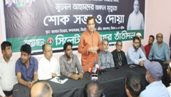 সিলেট মহানগর তাঁতীদলের শোক সভা ও দোয়া মাহফিল জুনেলের ত্যাগ বিএনপি পরিবার সর্বদা স্মরণ রাখবে: কয়েস লোদী