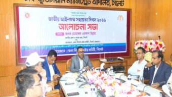 সিলেটে জাতীয় আইনগত সহায়তা দিবস উদযাপিত ‘ন্যায়বিচার সকল নাগরিকের মৌলিক অধিকার’