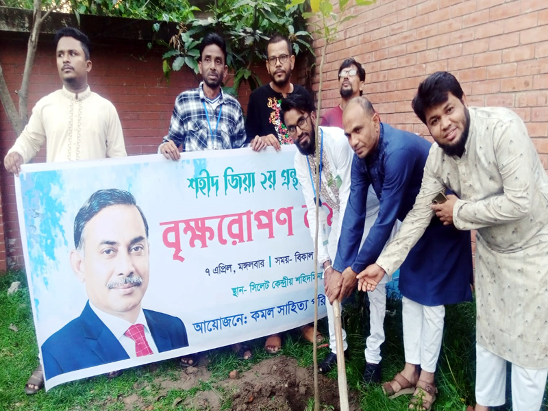 শহীদ জিয়া ২য় গ্রন্থমেলায় ৩য় দিন বৃক্ষরোপণ কর্মসূচী অনুষ্ঠিত