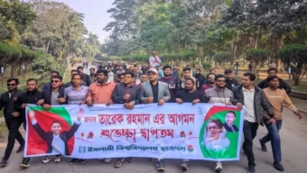 তারেক রহমানের আগমন উপলক্ষে যুবদলের প্রচার মিছিল আগামীকাল