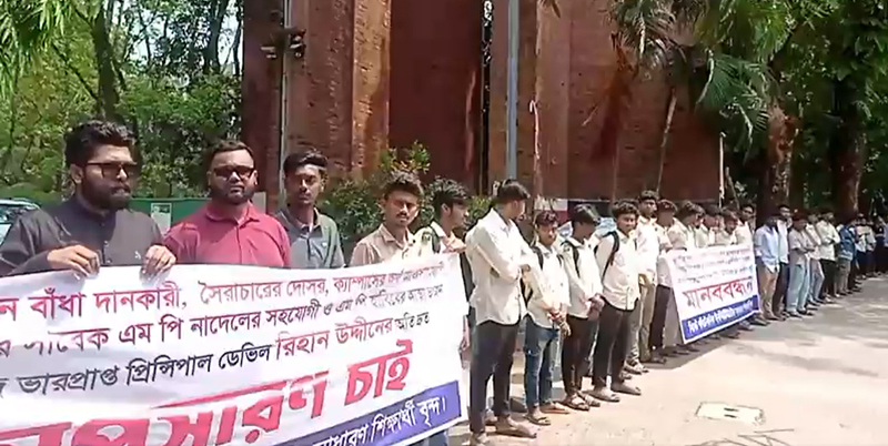 সিলেট পলিটেকনিক অধ্যক্ষের অপসারণ দাবিতে শিক্ষার্থীদের মানববন্ধন