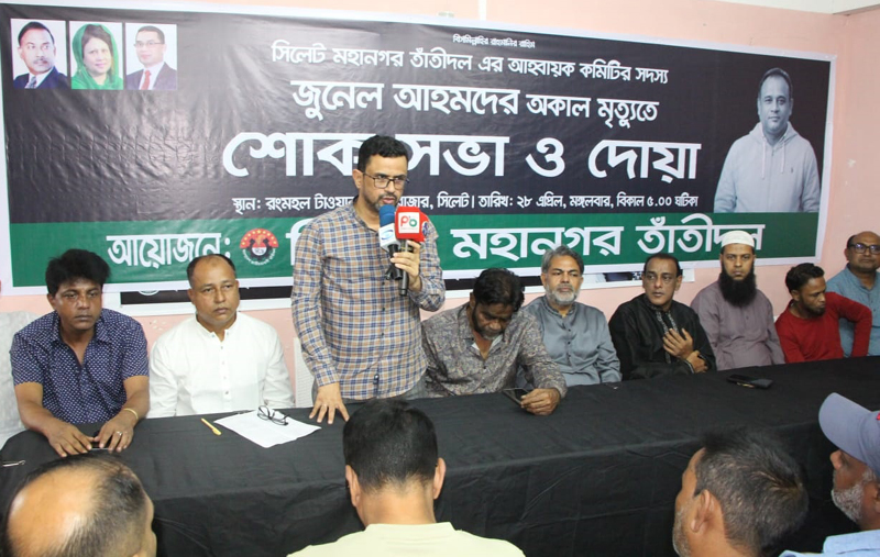 জুনেল আহমদ ছিলেন দলের একজন নিবেদিতপ্রাণ: ইশতিয়াক সিদ্দিকী