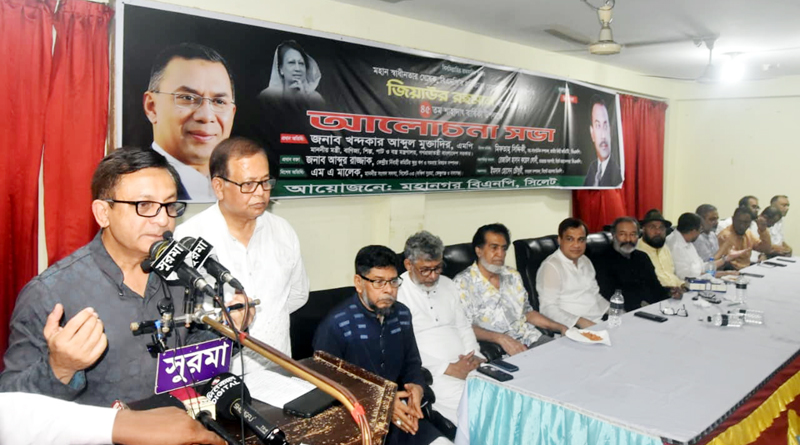 সিলেট মহানগর বিএনপির আলোচনা সভায় খন্দকার মুক্তাদির : শহীদ জিয়ার দূরদর্শী নেতৃত্বেই ধ্বংসস্তূপ থেকে দেশ পুনর্গঠিত হয়েছিল