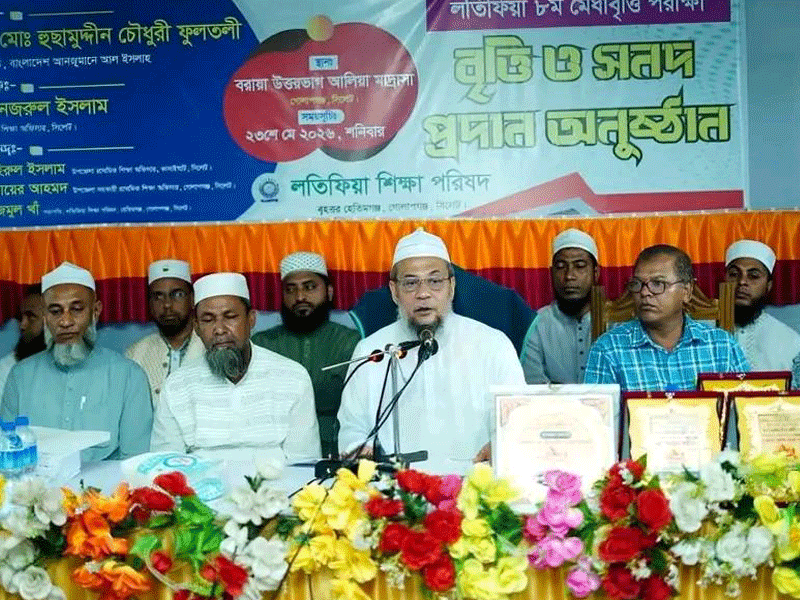 ওসমানীনগরের আল্লামা হুছামুদ্দীন চৌধুরী ফুলতলী কুরআনের আলোয় আলোকিত হয়ে সমাজকে আলোকিত করুন