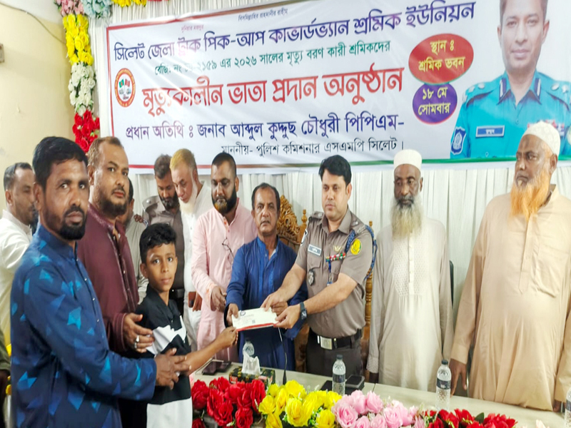 মৃত ২৬ শ্রমিক পরিবারকে জেলা ট্রাক পিকাপ শ্রমিক ইউনিয়নের আর্থিক অনুদান