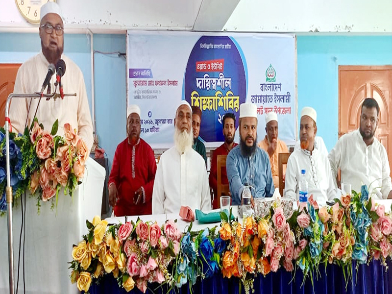 সিলেট সদর উপজেলা জামায়াতের ওয়ার্ড-ইউনিট দায়িত্বশীল শিক্ষাশিবির