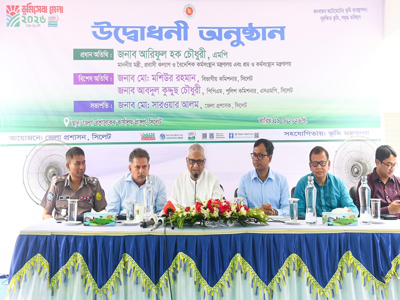 ভূমি ব্যবস্থাপনা সহজ ও সুন্দর করার লক্ষ্যে সরকার নিরলসভাবে কাজ করছে: শ্রম ও কর্মসংস্থান মন্ত্রী