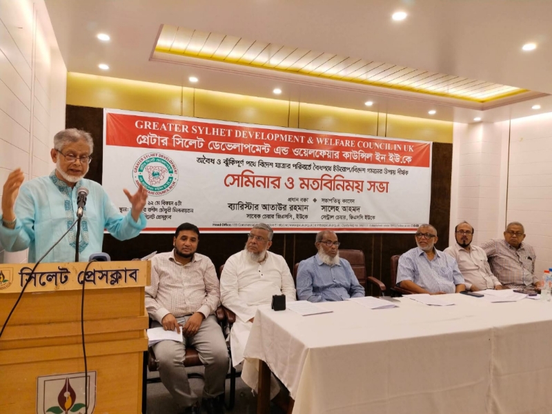 সিলেটে জিএসসি’র সেমিনারে ব্যারিস্টার আতাউর রহমান