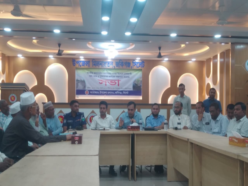 জকিগঞ্জে খাল খনন ও বৃক্ষরোপণ কার্যক্রম বাস্তবায়নে বিশেষ সভা