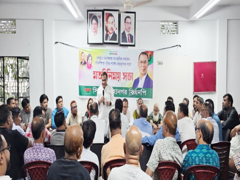 সিলেটে মহানগর বিএনপির জরুরি মতবিনিময় সভা