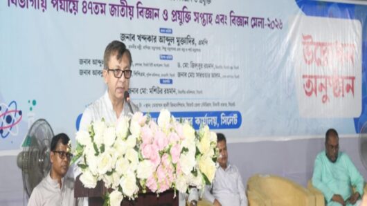 সিলেটে ৪৭তম বিভাগীয় বিজ্ঞান ও প্রযুক্তি সপ্তাহ ও মেলা শুরু