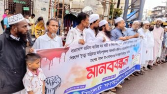 দেশে নারী-শিশু নির্যাতন বৃদ্ধি ও সিলেটে র‌্যাব সদস্য খুনের  প্রতিবাদে ‘সিলেট ফাউন্ডেশন বাংলাদেশ’র মানববন্ধন