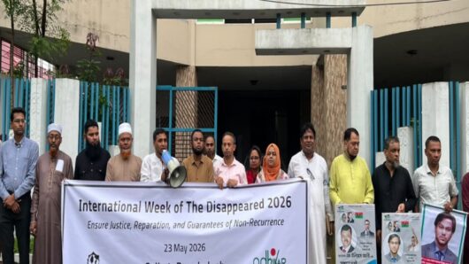 সিলেটে ‘অধিকার’ এর মানববন্ধন কর্মসূচি  জাতীয় সংসদে গুম প্রতিরোধ আইন পাশের দাবি