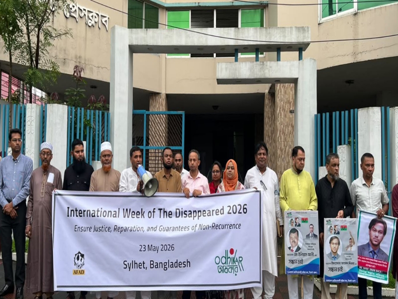 সিলেটে ‘অধিকার’ এর মানববন্ধন কর্মসূচি  জাতীয় সংসদে গুম প্রতিরোধ আইন পাশের দাবি