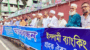 সিলেটে ইসলামী ব্যাংকিং গ্রাহক ঐক্য পরিষদের মানববন্ধন 