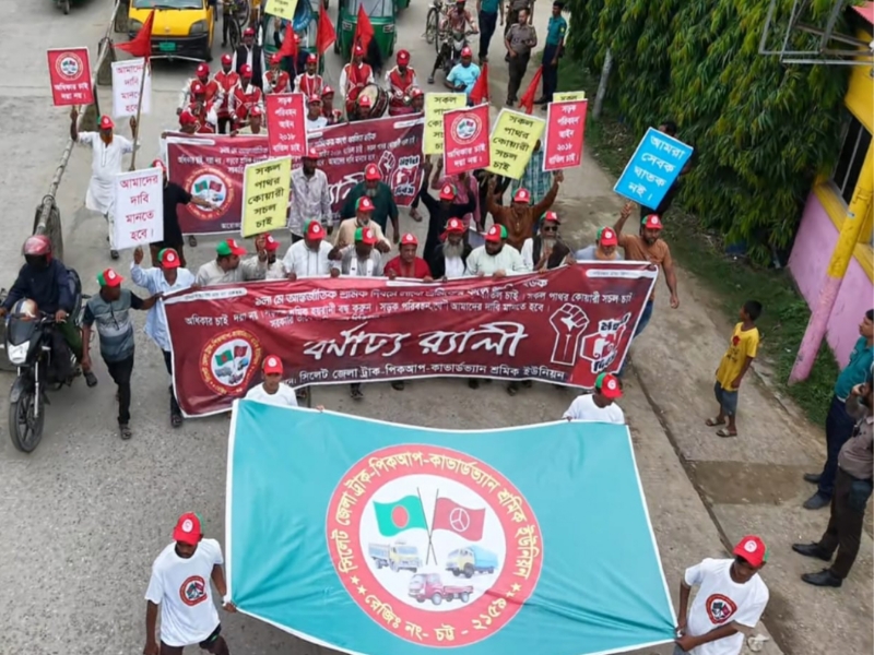 মহান মে দিবস উপলক্ষে সিলেট জেলা হোটেল শ্রমিক ইউনিয়নের বর্ণাঢ্য র‌্যালী