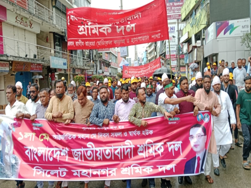 মহানগর শ্রমিক দলের র‌্যালী ও সমাবেশ দেশের অর্থনীতির চাকা সচল রাখতে শ্রমিকদের অবদান অনস্বীকার্য: কয়েস লোদী