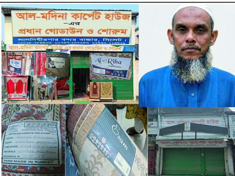 সিলেটে ‘মেইড ইন বাংলাদেশ’ কার্পেটে বিদেশি সিল: নেপথ্যে জুয়েল সিন্ডিকেট