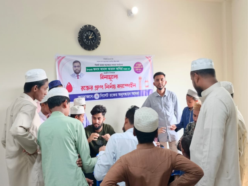 সিলেটে ‘রক্তের অনুসন্ধানে আমরা’র উদ্যোগে বিনামূল্যে রক্তদান ক্যাম্পেইন অনুষ্ঠিত