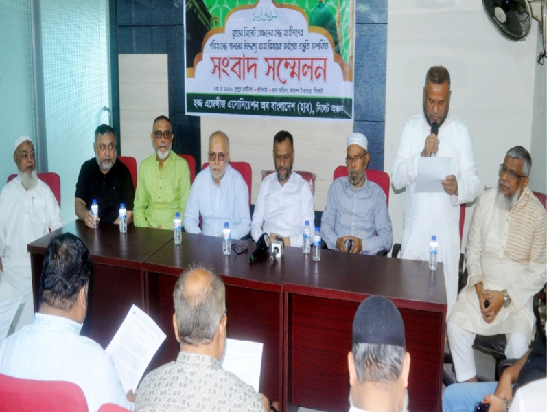 সংবাদ সম্মেলনে হাব নেতৃবৃন্দ এবার সিলেট থেকে ৭টি সরাসরি হজ ফ্লাইট ৪ মে প্রথম যাত্রা ৪১৯ হাজির