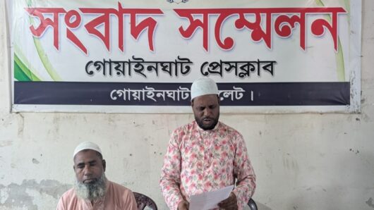 গোয়াইনঘাটে সাব-কন্ট্রাক্টরের সংবাদ সম্মেলন অর্ধকোটি টাকা বকেয়া, ঠিকাদারের বিরুদ্ধে প্রতারণার অভিযোগ