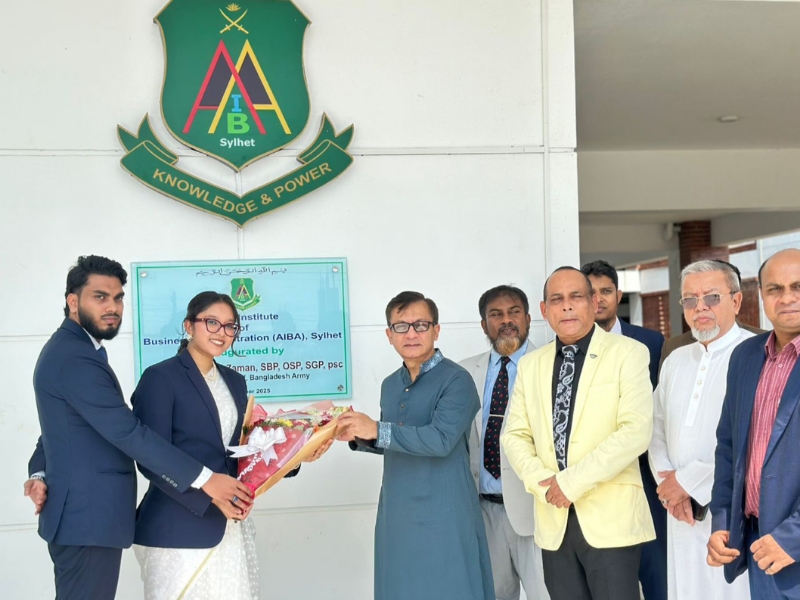 এআইবিএ সিলেট পরিদর্শন করলেন বাণিজ্য, শিল্প, পাট ও বস্ত্রমন্ত্রী খন্দকার মুক্তাদির