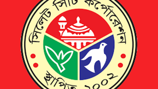 ঈদের দিন সিসিকের যাদের সঙ্গে যোগাযোগ করবেন