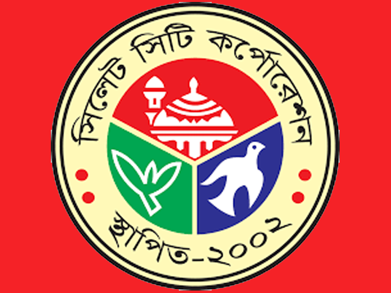 ঈদের দিন সিসিকের যাদের সঙ্গে যোগাযোগ করবেন