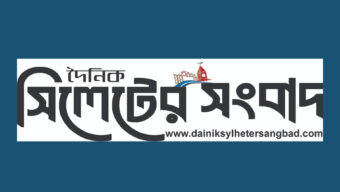 ঈদ শুভেচ্ছা 