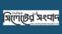 ঈদ শুভেচ্ছা  