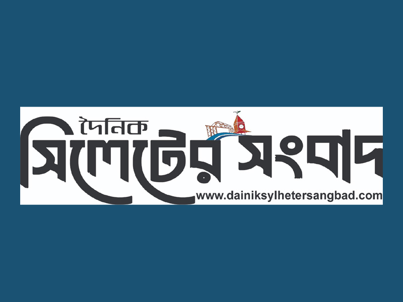 ঈদ শুভেচ্ছা 