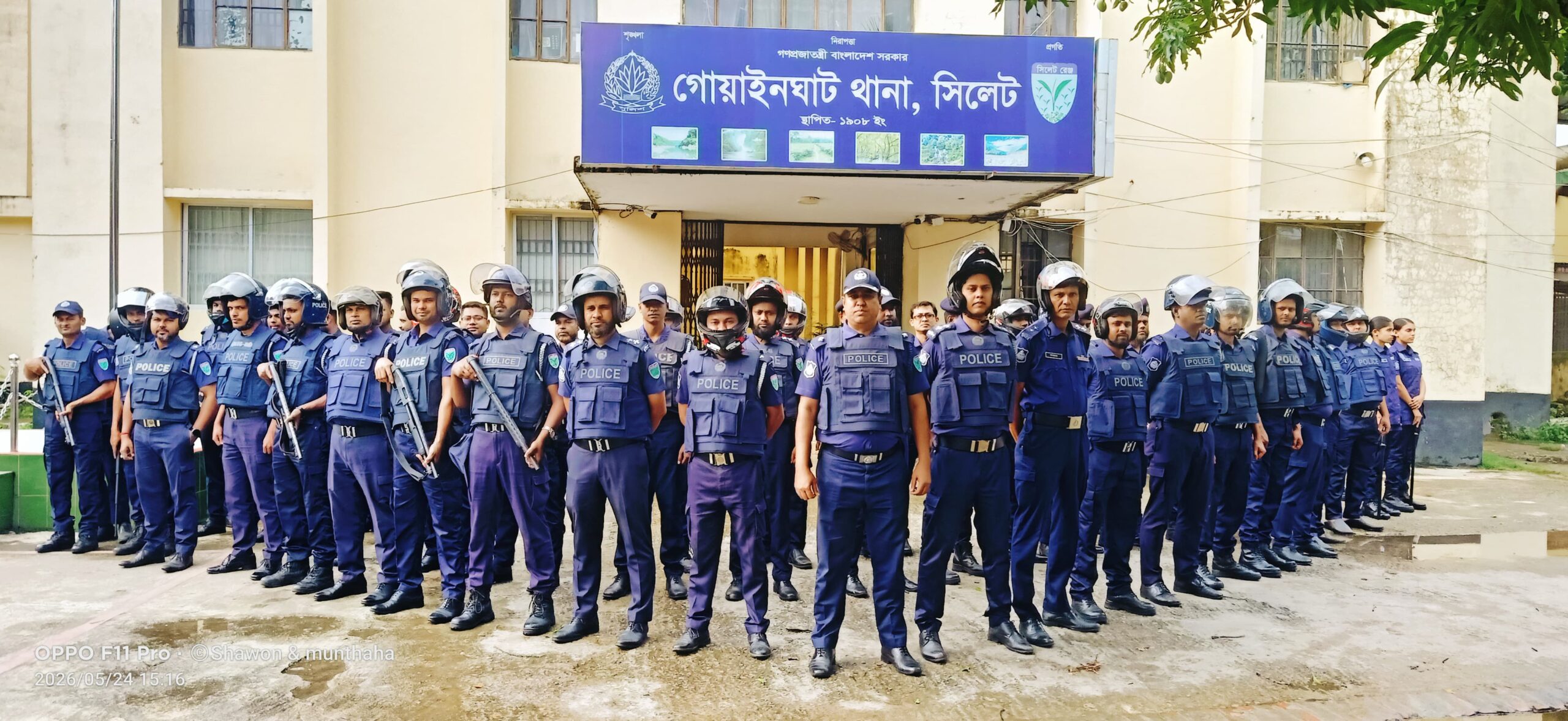 গোয়াইনঘাটে থানাপুলিশের উদ্যোগে ফোর্স মোবিলাইজেশন ড্রিল অনুষ্ঠিত