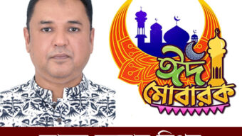 সিলেটবাসীসহ দেশবাসীকে ঈদুল আজহার শুভেচ্ছা জানিয়েছেন ব্যবসায়ী নেতা আব্দুর রহমান রিপন