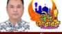 সিলেটবাসীসহ দেশবাসীকে ঈদুল আজহার শুভেচ্ছা জানিয়েছেন ব্যবসায়ী নেতা আব্দুর রহমান রিপন 