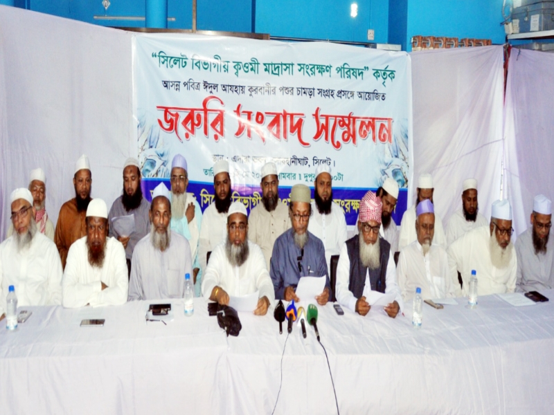 মূল্য না পাওয়ায় কুরবানির চামড়া সংগ্রহ করবে না সিলেটের কওমী মাদরাসা