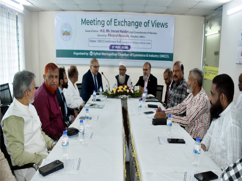 পাকিস্তান হাই কমিশনারের সাথে সিলেট মেট্রোপলিটন চেম্বারের মতবিনিময়