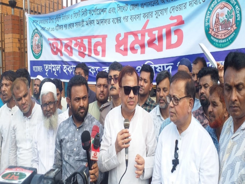 সিলেটে হকারদের অবস্থান ধর্মঘট দাবি পূরণের আশ^াসে ধর্মঘট প্রত্যাহার