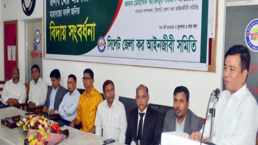 সিলেট জেলা কর আইনজীবী সমিতির বিদায় সংবর্ধনা