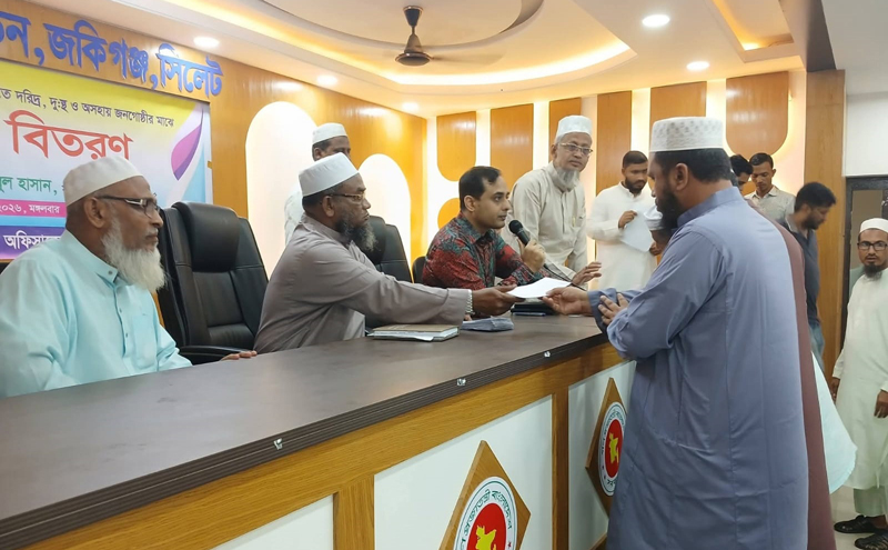 ঈদ সামনে রেখে জকিগঞ্জে হতদরিদ্রদের মাঝে প্রধানমন্ত্রীর ত্রাণ সহায়তা