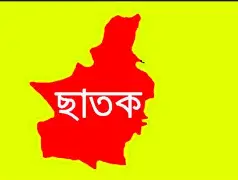 ছাতকে ১৩ দিন ধরে ইউএনও নেই