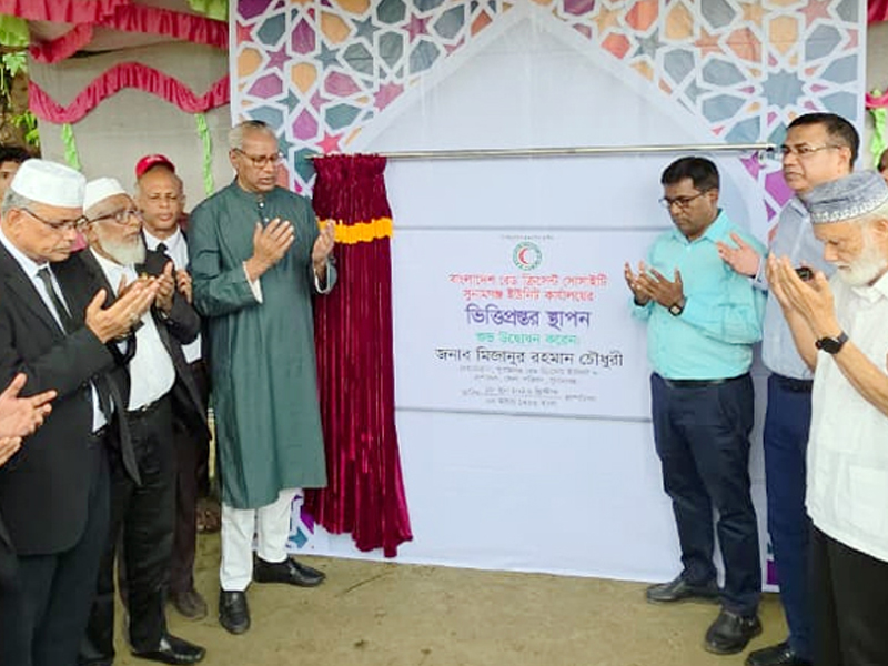 সুনামগঞ্জে রেড ক্রিসেন্ট সোসাইটির নতুন ভবনের ভিত্তিপ্রস্তর স্থাপন
