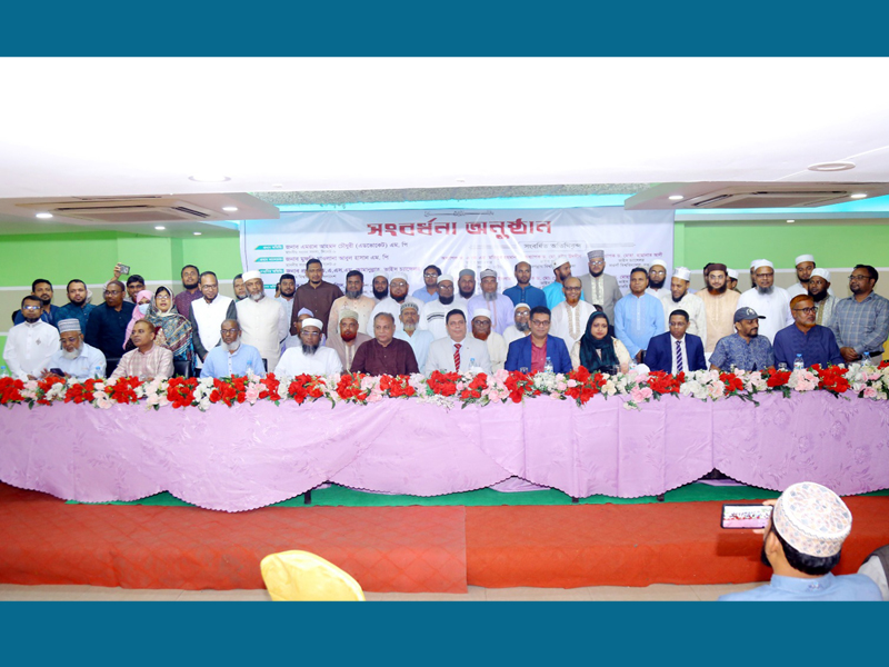 ইসলামিক ইউনিভার্সিটি অ্যালামনাই সভায় এমপি এমরান