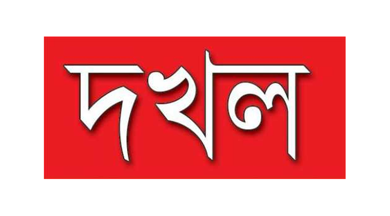 বিএনপি নেতার দ্বারা সিলেট শহরের এক বিধবার বাসা দখল