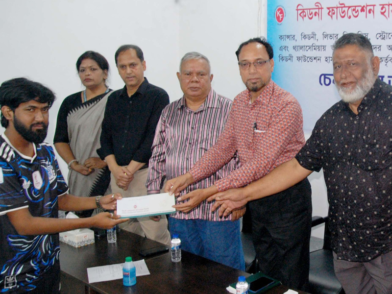 কিডনী ফাউন্ডেশন হাসপাতাল সিলেটে  ২০০ রোগীকে ১ কোটি টাকার অনুদান