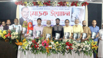 শহীদ রাষ্ট্রপতি জিয়াউর রহমানের শাহাদাত বার্ষিকী স্মারক ‘৩০ মে’ এর মোড়ক উন্মোচিত