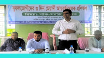 ছাতকে ৩ দিন ব্যাপী পল্লী জীবিকায়ন প্রকল্পের প্রশিক্ষন শুরু